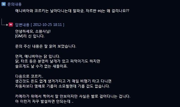 [LOL] 운영자(GM)들 답변센스 모음집 | 인스티즈