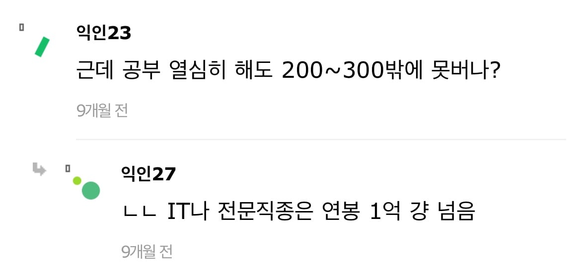 월 200~300 일반인의 삶 너무잔인한거같음 | 인스티즈