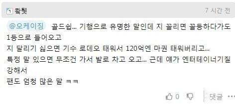 일본 경마 역사상 천재이자 최고의 마.jpg | 인스티즈