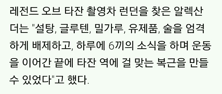 시즌기 하루 12000칼로리 먹는 펠프스 식단과 15000칼로리 먹는 박태환 식단.kcal | 인스티즈