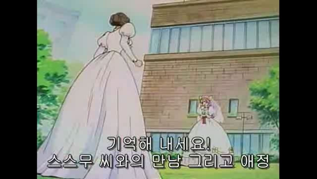 [애니] 추억의 애니 웨딩 피치 3화: 새 신부의 위기 | 인스티즈