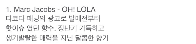 여자향수 BEST 10 | 인스티즈