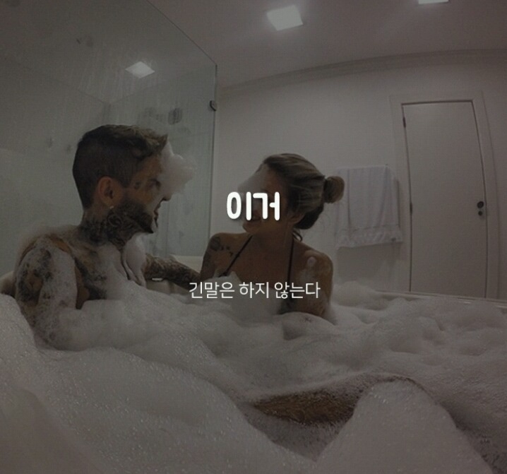 남자들이 여친 생기면 해보고 싶다는 여친로망♡ | 인스티즈