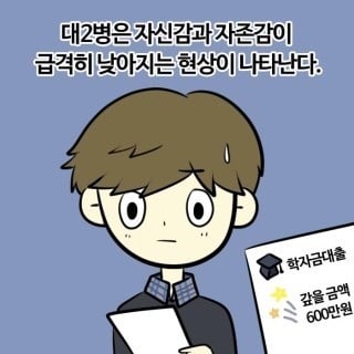 중2병보다 무섭다는 대2병 +테스트 해보기 | 인스티즈