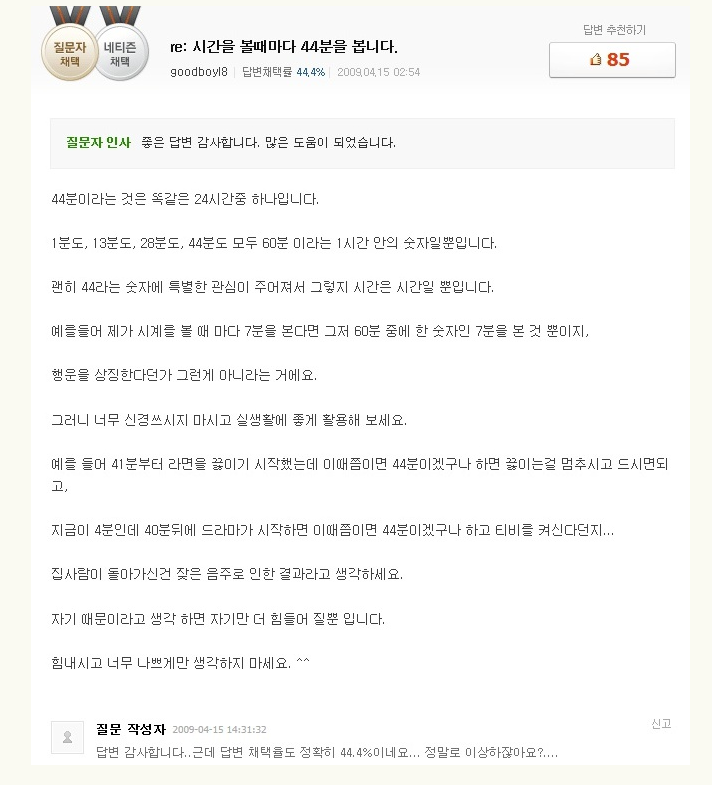 글쓴이가 인터넷하다가 너무 소름 돋아서 찌는 지식인 소름글 Top 5 | 인스티즈