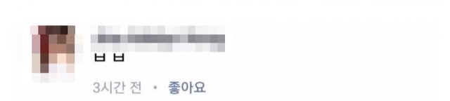 일반인 여친 인스타 공개 계정으로 맞팔했던 갓세븐 뱀뱀 | 인스티즈