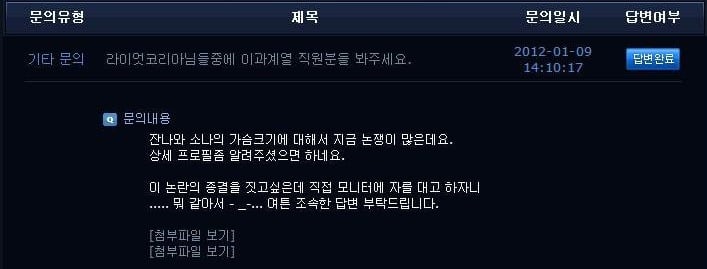 [LOL] 운영자(GM)들 답변센스 모음집 | 인스티즈