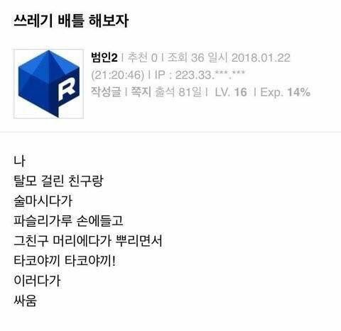 ??? 너도 자위중? | 인스티즈