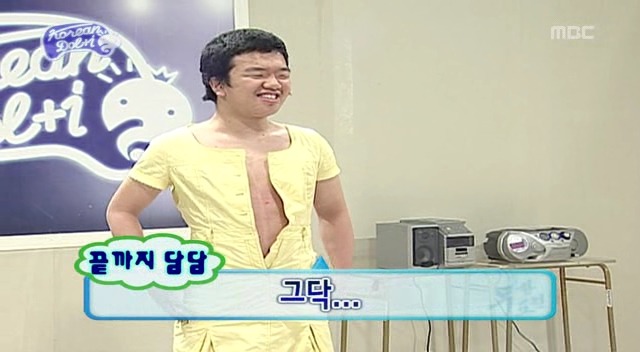 [무한도전] 돌아이 컨테스트 남자참가자 중 甲 | 인스티즈