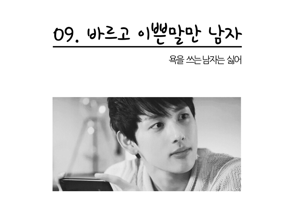 여자친구 기 살려주는 남자 | 인스티즈