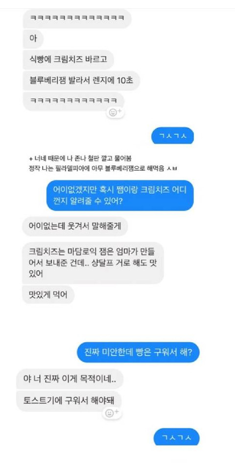 잊을수없는⭐️ 남자친구의 맛... | 인스티즈