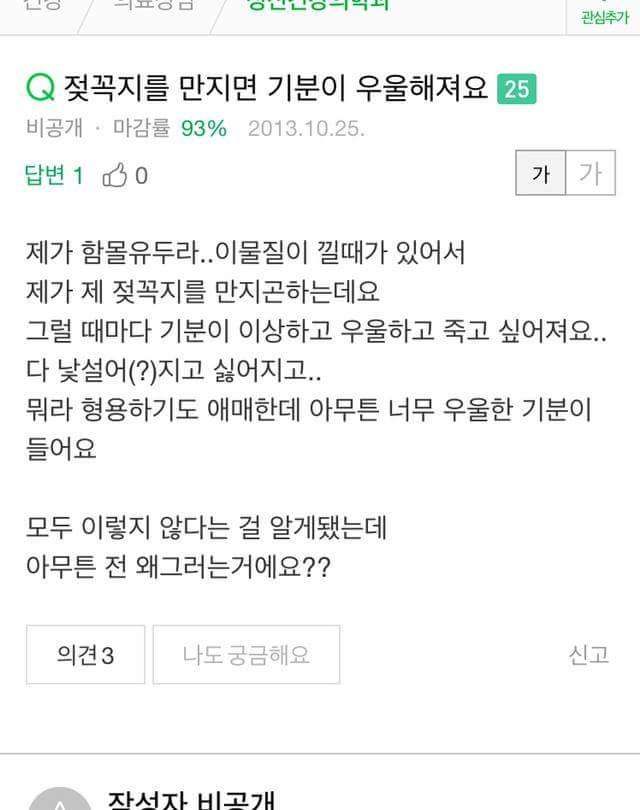 슬픈 젖꼭지 증후군.jpg | 인스티즈