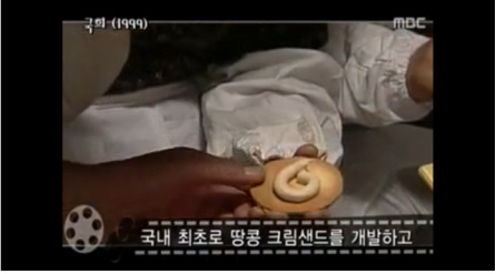 드라마 인기에 힘입어 실제 과자로 출시된 '국희' | 인스티즈