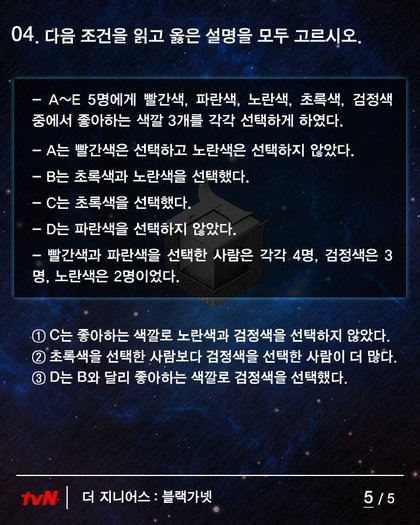 오현민이 5분만에 만점맞은 더 지니어스 필기시험 | 인스티즈