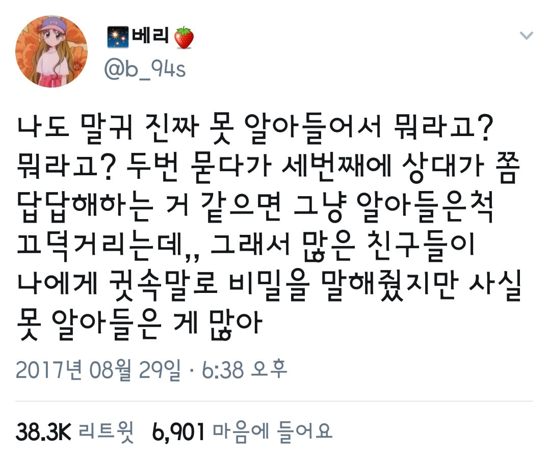 말귀 진짜 못 알아듣는 사람들 특징.jpg | 인스티즈