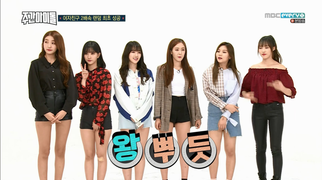 주간아이돌 정형돈 지갑만 털고 유유히 떠난 여자친구 | 인스티즈