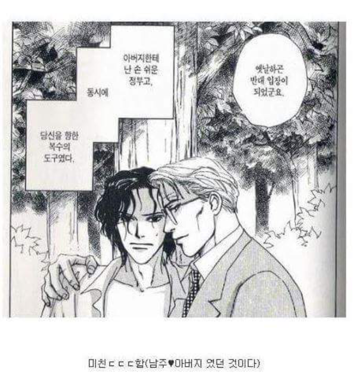 한국 막장드라마는 쨉도 안되는 일본 순정만화 | 인스티즈