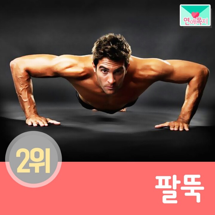 여자가 섹시함을 느끼는 남자 신체부위 | 인스티즈