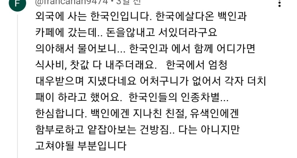 한국인들이 모르는 외국인들끼리만 하는 한국 욕 | 인스티즈