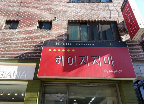빵 터지는 가게 이름 1~3탄 | 인스티즈