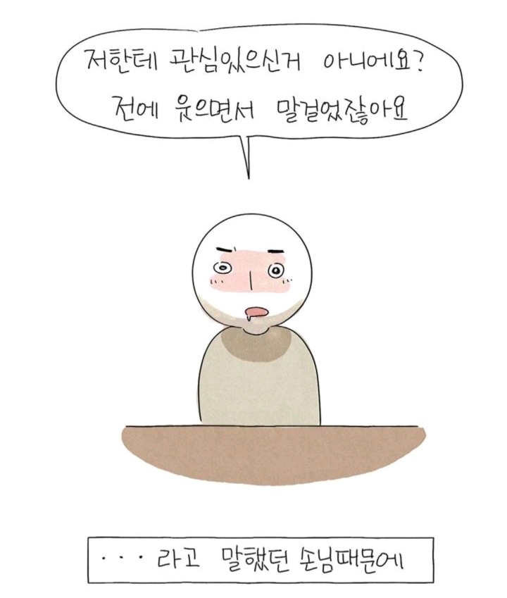 개인카페에서 제일 싫은 남자진상 유형 | 인스티즈
