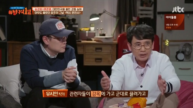 [방구석1열] 1987년 광주가 가장 마지막에 불타오른 이유 | 인스티즈