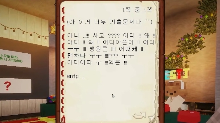 "나 오늘 아파 ㅠㅠ" T와 F의 차이 | 인스티즈