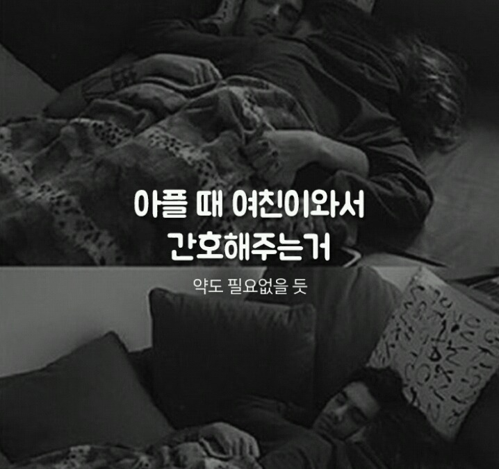 남자들이 여친 생기면 해보고 싶다는 여친로망♡ | 인스티즈