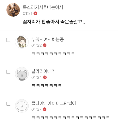 전남친 인스타 실수로 좋아요 눌러서 이렇게 카톡 옴 | 인스티즈
