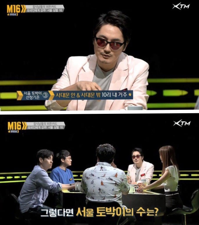 서울 토박이를 나누는 기준 | 인스티즈