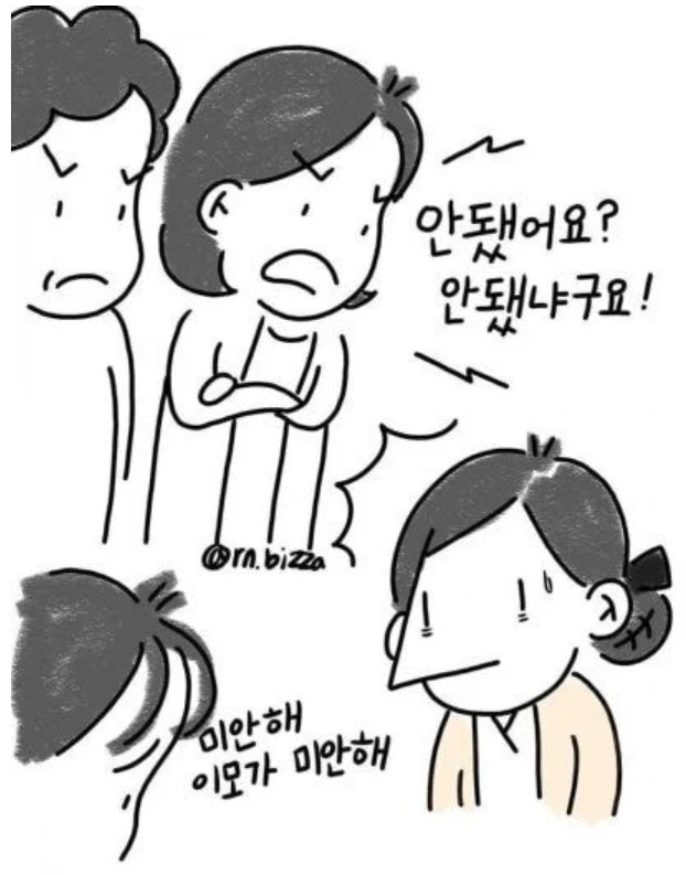 간호사들도 소아 파트를 기피하는 이유 | 인스티즈