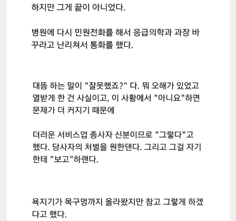 간호사들도 소아 파트를 기피하는 이유 | 인스티즈