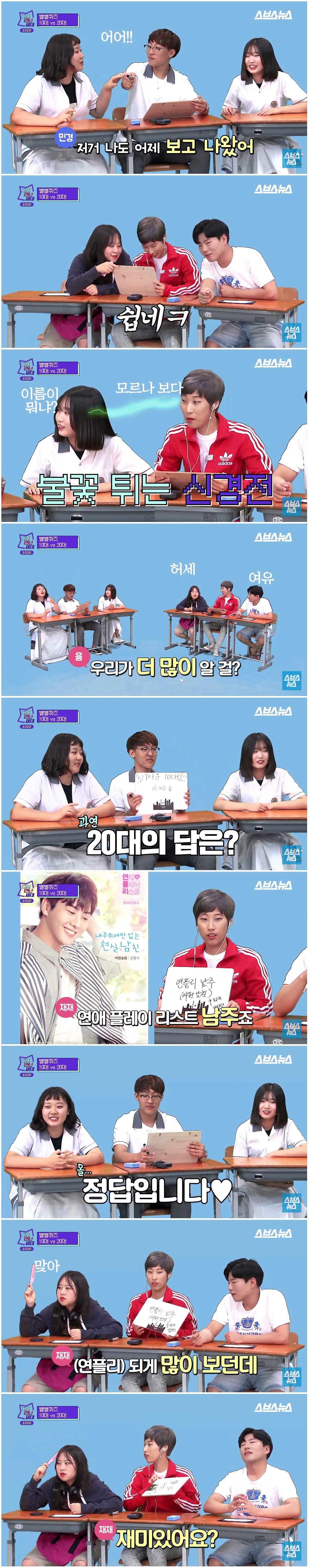 03년생 외계어에 급 늙어버린 90년생들 (feat.ㅁㄴㅅㄹ) | 인스티즈