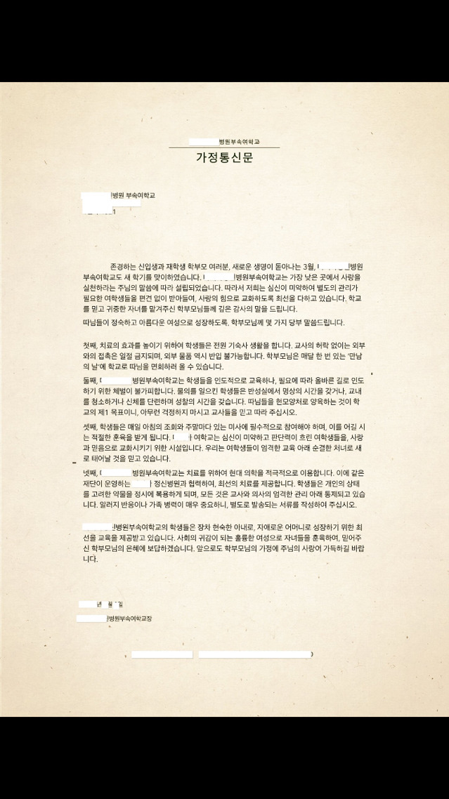 소녀 혁명이라는 정신 치료 학교컨셉의 아이돌(씹빨..?) | 인스티즈