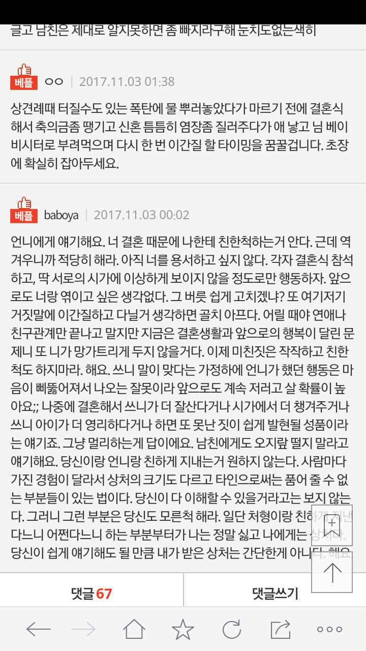 연끊은 친언니가 갑자기 잘해줍니다 너무 싫습니다 | 인스티즈