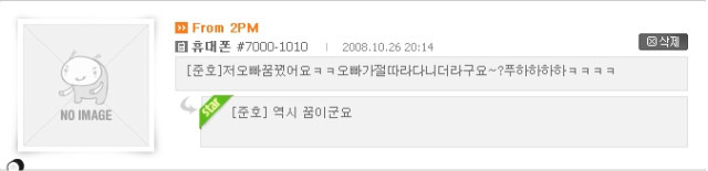 2월1일부터 서비스종료되는 추억의 UFO타운 문자서비스.jpg | 인스티즈