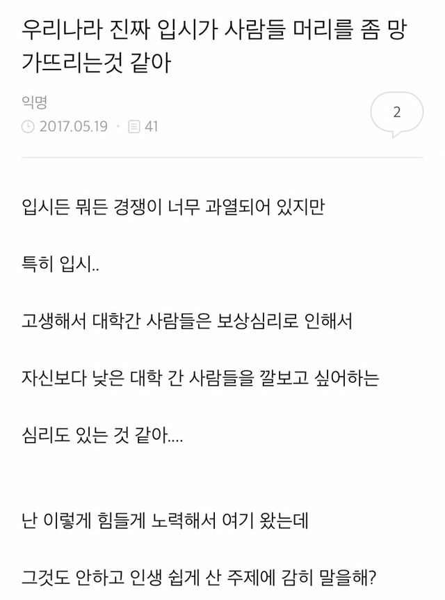 나는 한국이 싫다 | 인스티즈