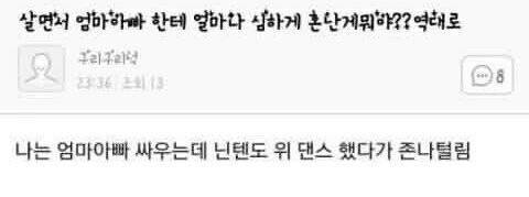 ??? 너도 자위중? | 인스티즈