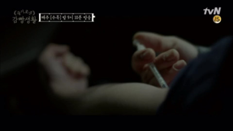 [슬기로운감빵생활] 시청자들 충격받게 한 지원x한양 커플의 결말 | 인스티즈