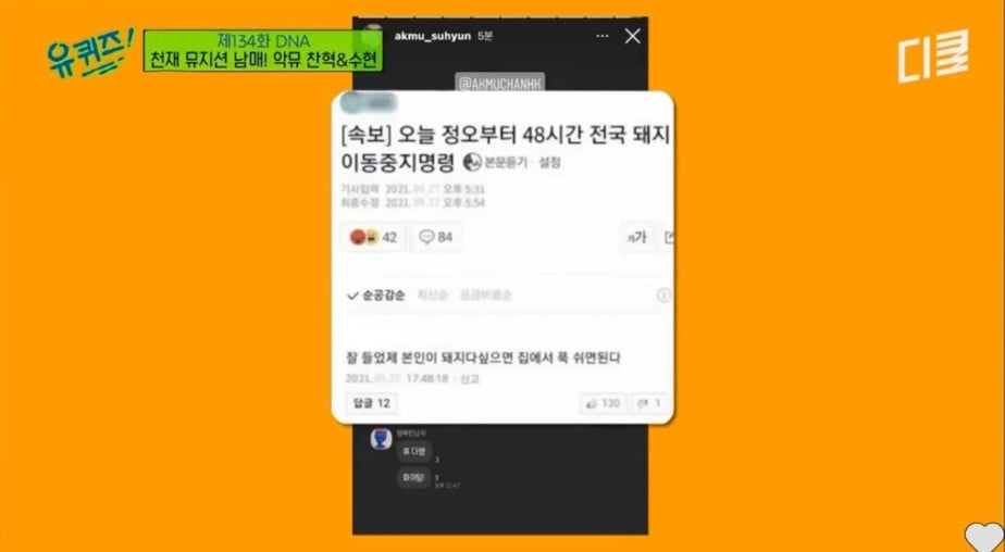 항상 동생 걱정한다는 악뮤 이찬혁 | 인스티즈