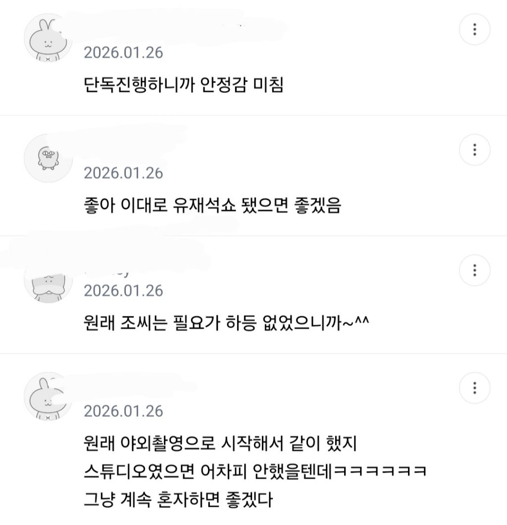 조세호 하차한 유퀴즈 최근 근황 | 인스티즈