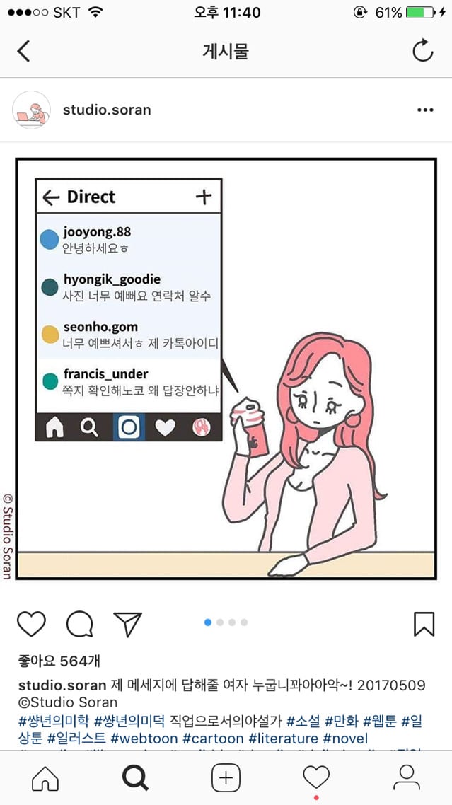 자기야 오늘은 콘돔 빼고 하면 안돼? | 인스티즈