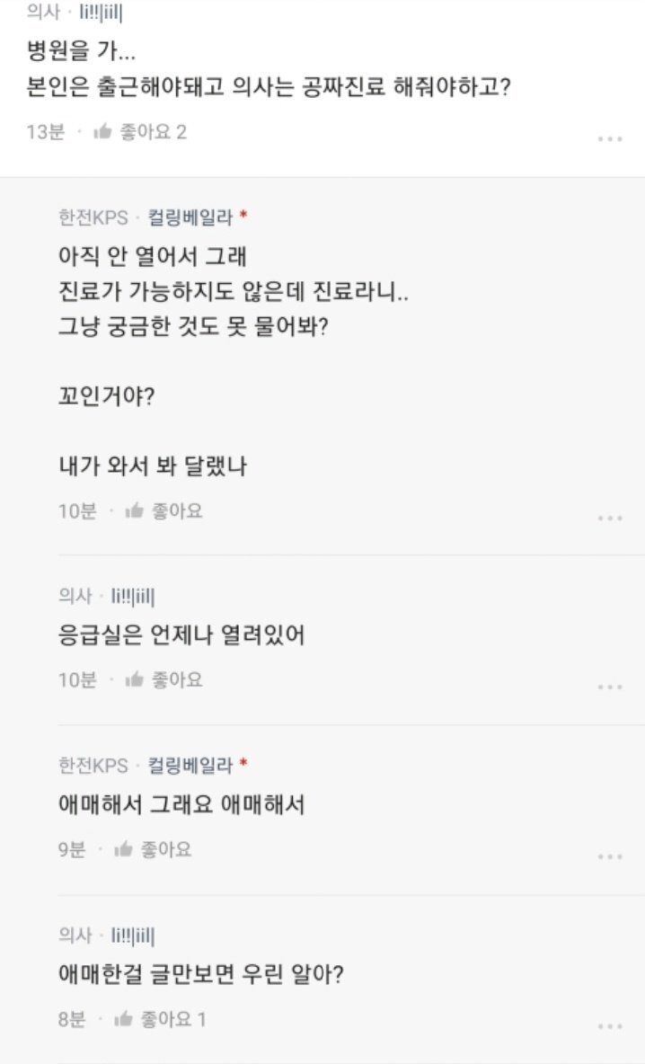 BLIND) 소아과 선생님들아 도움좀 | 인스티즈