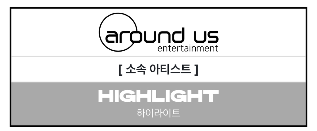 아이돌이 가야할 길을 보여주는 구 비스트 현 하이라이트 | 인스티즈