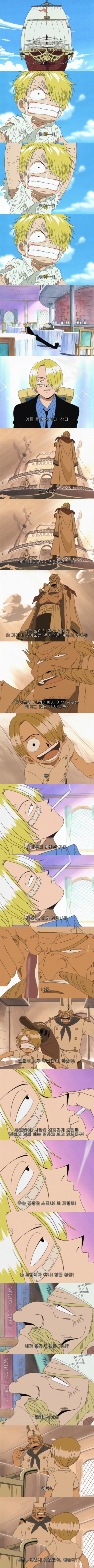 원피스 에피소드 - 상디"너 올블루라고 알고 있어??" | 인스티즈