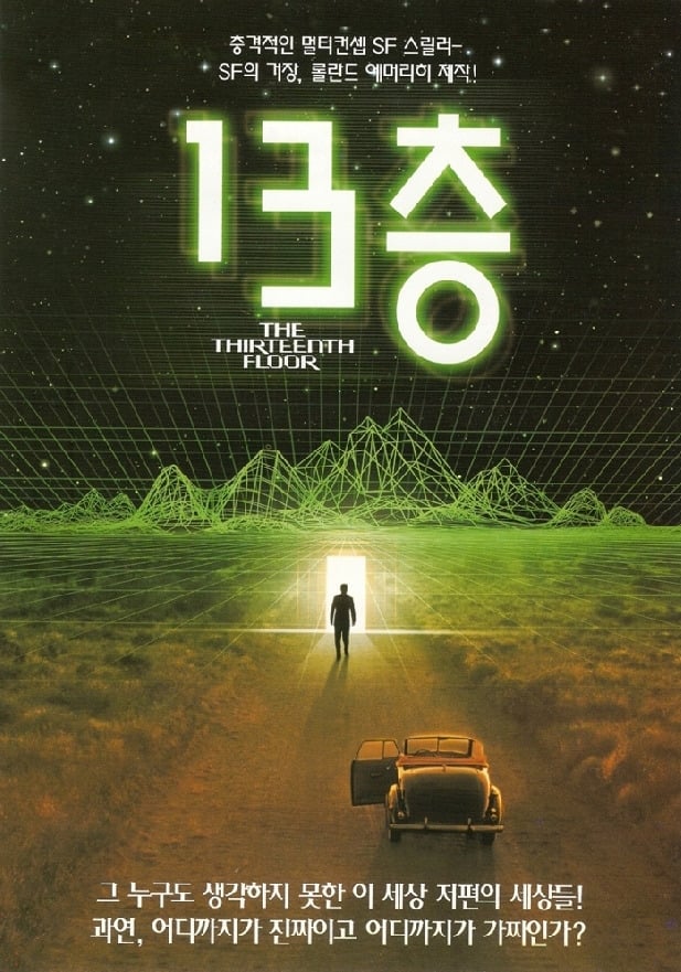 [공포잔인주의] 영화추천 | 인스티즈