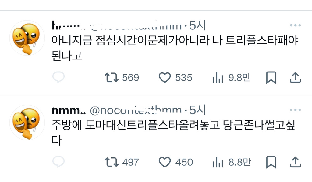트리플스타 두시간동안 무호흡으로 패주시던 열사님 남미새들에 의해 순직하심 | 인스티즈