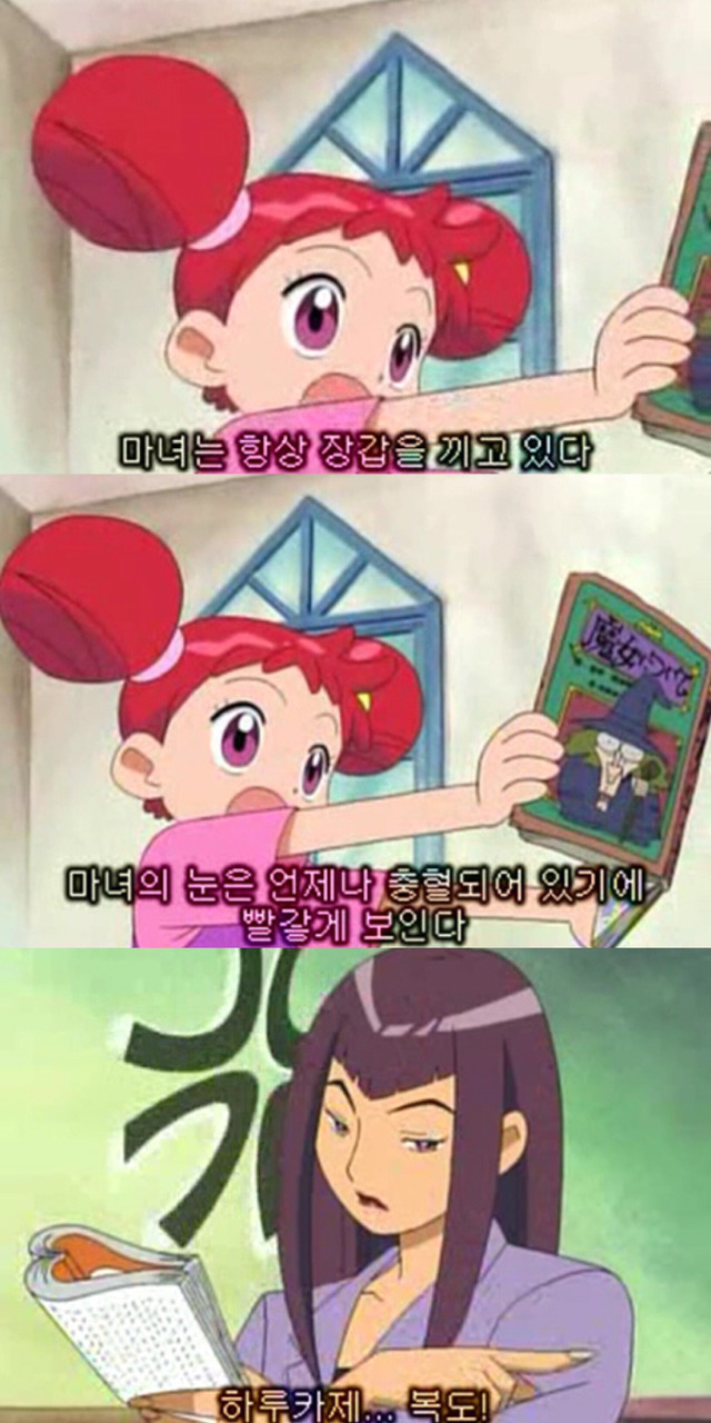 꼬마마법사 레미 1기1화 나! 도레미! 꼬마 마법 개구리가 되다?-1 | 인스티즈