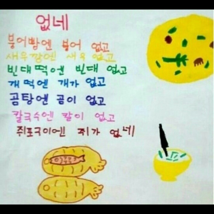 초등학생 동시 클래쓰 | 인스티즈