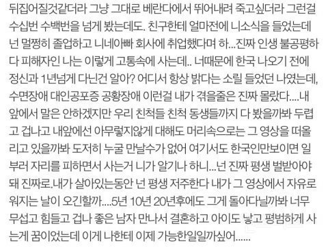 국내 유출 야동 보면 안 되는 이유 | 인스티즈